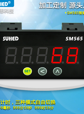 智能工业电子定时器控制开关数显循环延时间继电器累计时倒1220V4