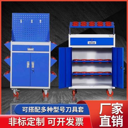 刀具柜CNC加工中心刀具车车间用工具柜数控管理BT30BT40/50刀柄架