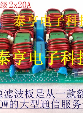美国ASTEC滤波器 双声道版本 4级进口滤波板 音响净化电源 AC