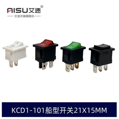 KCD1-101船型开关饮水机船形电源2脚2档3脚3档21X15MM按钮按键