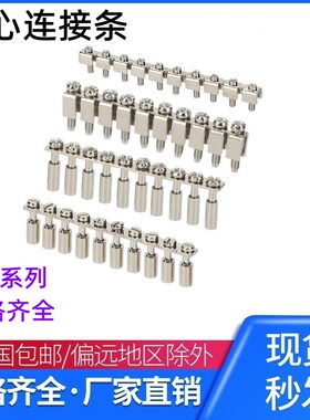 UK2.5B接线端子排中心连接条FBI10-6 UK3N 5 N6N UKK5MBKKB短配件