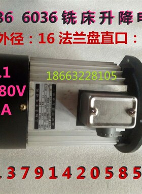 X6036  5036铣床升降电机1.1千瓦380V升降铜电机配件