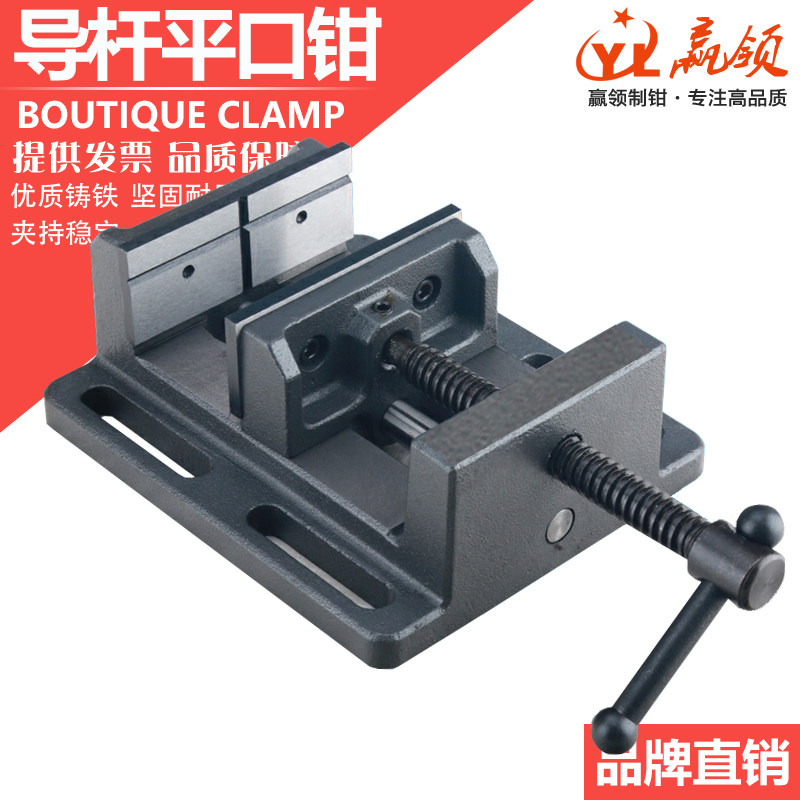 赢领精密钻床导杆式平口钳台钻重型台虎钳 小台钳夹具3寸-8寸包邮