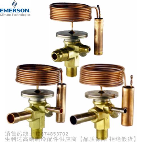 EMERSON/艾默生R134a热力膨胀阀TILE TISE TIS TIE TI-MW MW55