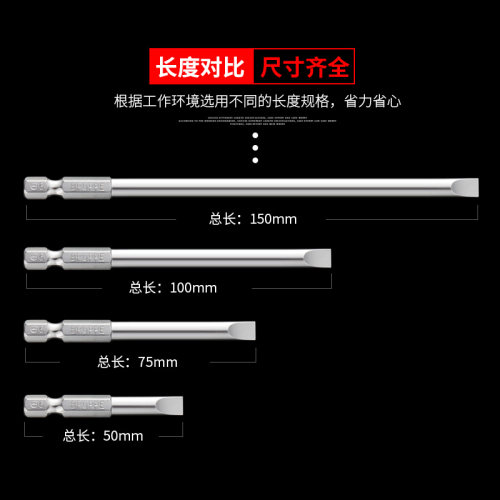 BROPPE浦派一字形起子批头S2套装电动螺丝刀批头组合机用改锥批嘴
