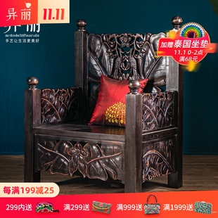 异丽泰国复古榆木雕花单人沙发椅座椅东南亚风格椅子交椅实木家具