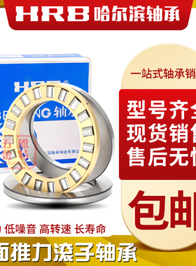 HRB平面推力滚子轴承81112 81113 81114 81115 81116M TN