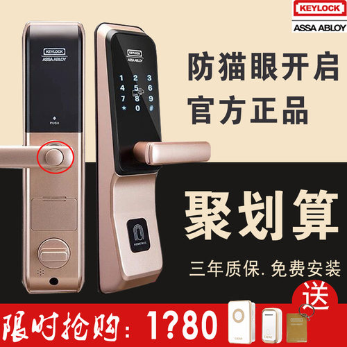 Keylock第吉尔指纹锁家用感应锁密码把手上锁磁卡锁锌合金自弹268