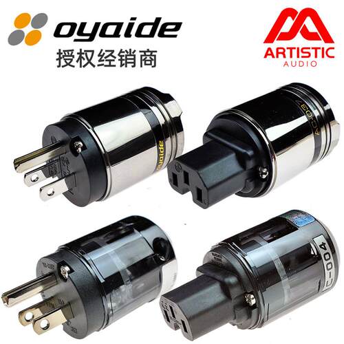 欧亚德Oyaide AP-004 037 029美标电源插头AC装甲ARMORED系列插尾