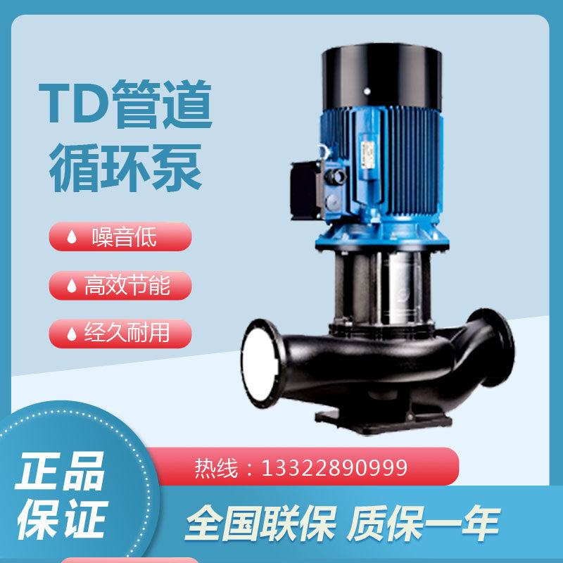 TD65-83/杭州管道水泵电动液体机械密封循环增压大流量高扬程铸铁