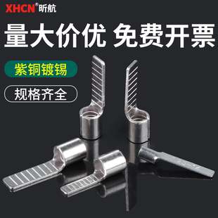 DBN片形裸接线端子DBV1.25-14片形预绝缘铜端头冷压空开端子插针
