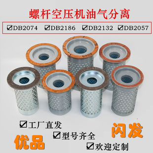 螺杆空压机油气分离器22KW油分芯7.5/15涡旋机保养配件37-55滤芯