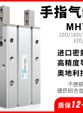 机械手夹爪180度开闭HFR气动手指气缸MHY2-16D/10D/20D/25D/32D