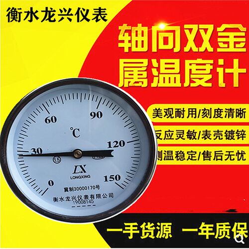 WSS-403轴向双金属温度计 6分螺纹 0-150指针锅炉管道 工业温度表