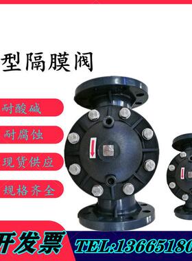 气动V型法兰隔膜阀环保液动PVC隔膜阀DN40DN50DN65DN80DN100DN120