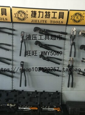 玉环捷力特EP-6免换模液压钳 整体式压接钳10-240快速压线钳1