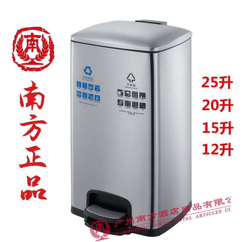 南方GNF方形双分类脚踏桶 20L公司30L静音大容量25升不锈钢垃圾桶