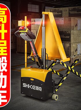 电动叉车剪叉式升程自动升高搬运车液压地牛光感自动高起升降叉车