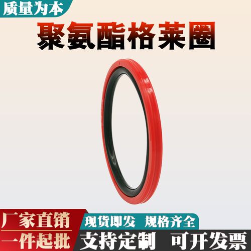 进口Hallite组合油封密封圈红色聚氨酯油缸油封活塞孔用格莱圈o圈
