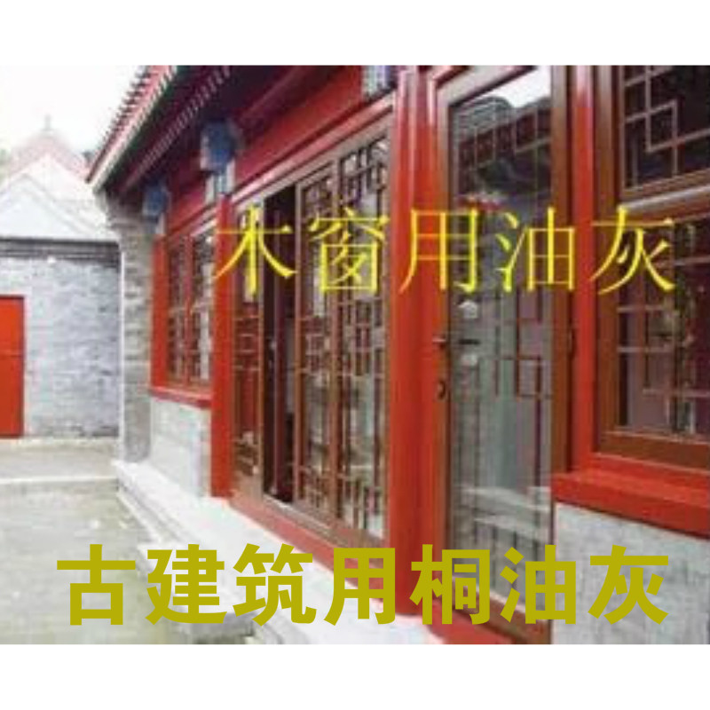 建筑桐油灰膏腻子灰木船木窗修补缝隙铁窗堵漏同油灰钢窗木桶漏水