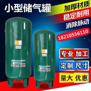 螺杆气瓶储气罐真空高压空压机小型碳钢30L储气桶气泵负压罐100升