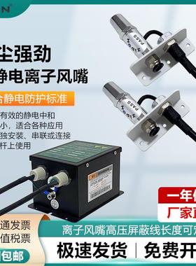 工业流水线除静电除尘喷嘴ST-202B离子风嘴ST-401A电浆除尘风枪