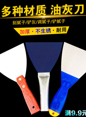 油灰刀不锈钢红木柄铁铲刀灰铲子铁柄蓝钢批刀灰刀子刮刀刮腻子刀