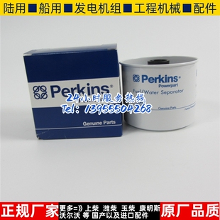 原厂帕金撕柴油滤芯4415122柴油发电机组配件柴油格柴滤 252-6338