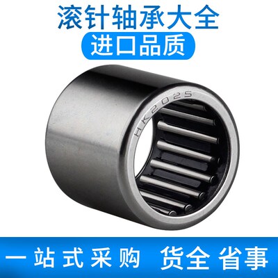 HK2025-2526滚针轴承大全滚柱内孔20微型8满针10内套冲压外圈1010