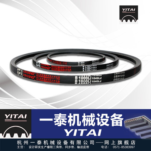 37a750a762电机刨床国产名牌传动皮带三角带a型a720a725a730a7