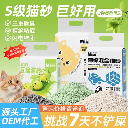 植物豆腐猫砂6L益生菌除臭砂2kg袋成猫幼猫低尘吸水可冲豌豆猫砂