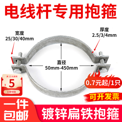 支持定制【亏本冲量】电线杆抱箍