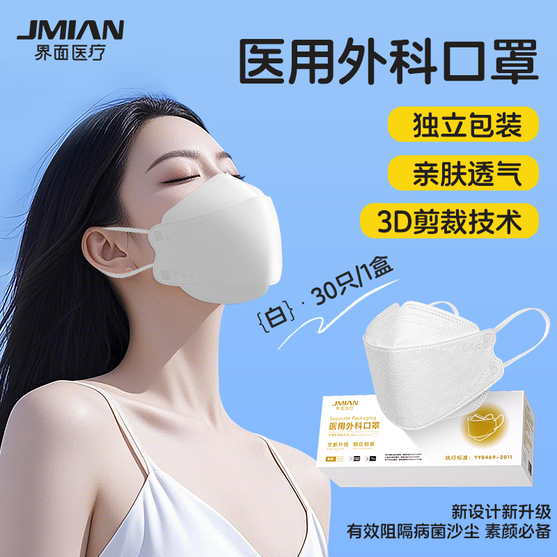 医用外科口罩柳叶型鱼嘴形