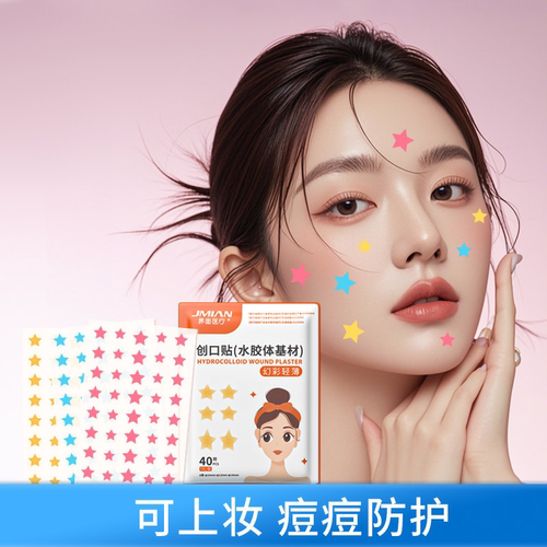 界面水胶体创口贴