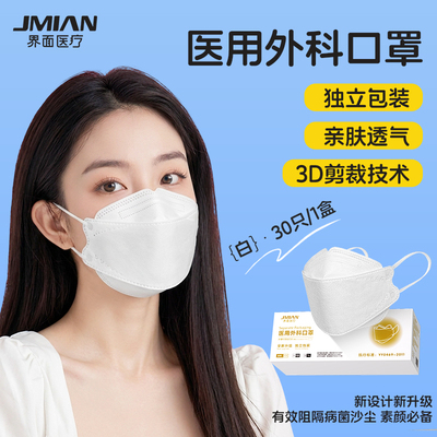 医用外科口罩柳叶型鱼嘴形