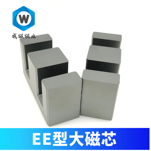 高频铁氧体变压器磁芯 EE11u0 EE140 EE160大功率磁芯配套无针骨