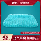 冰垫冰凉坐垫夏季 凉垫宿舍降温神器夏H天免注水蜂窝凝胶透气椅垫