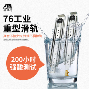 澳诺德76d工业重型轨道加厚承重房车导轨带锁抽屉滑道三节机柜滑