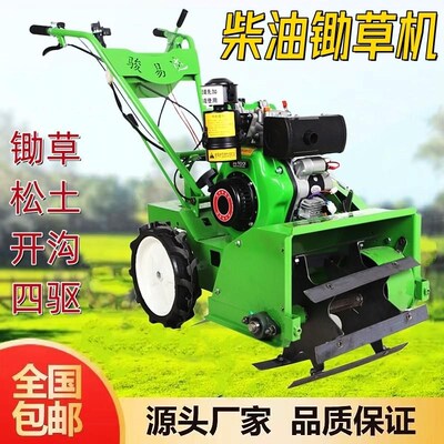 新型四驱柴油除草机m多功能大马力锄草旋耕开沟翻地松土农用碎工