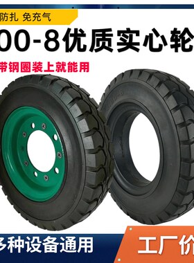 工地电动三轮车斜斗车400s84.00-8实心轮胎板车轮手推车防扎耐磨