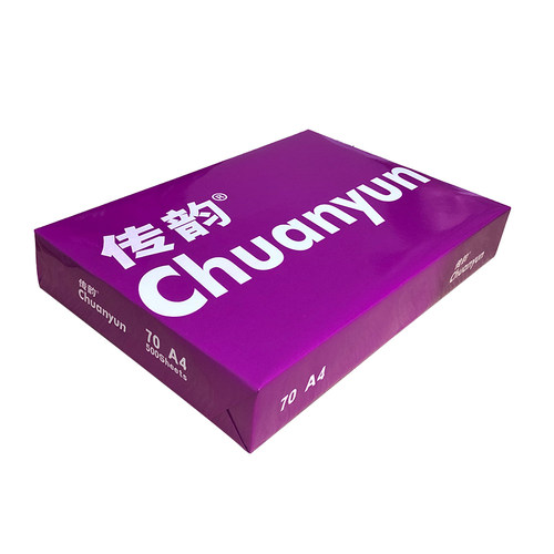 紫传韵A4复印纸70g整r箱5包a4纸打印白纸70克单包500张办公用纸