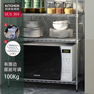 收纳架落地不锈钢304储物架厨房转角青菜钢架Q家庭微波炉4层架子