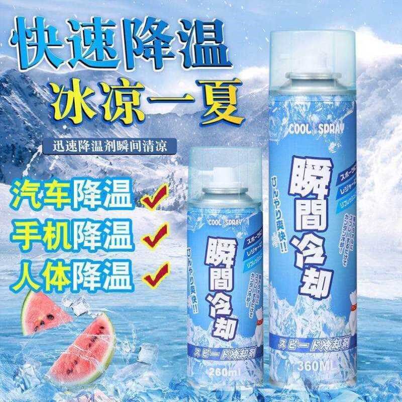 降温剂夏天夏日军训降暑神器车内迅速R制冷清凉干冰剂
