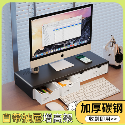 带抽屉台式电脑增高架办公室显示器支架工位N屏幕底座置物架收纳
