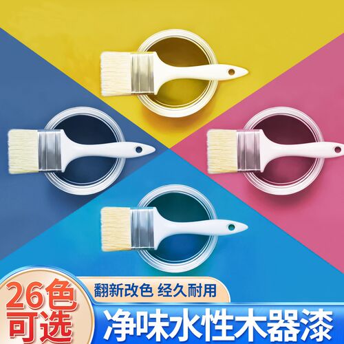 水性木器漆木头i油漆家用自刷涂料家具翻新门改色白漆旧衣柜子换