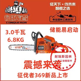 包邮征伐者369油锯大功率3D千瓦20寸全新升级款易启动