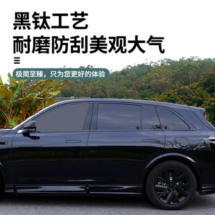 理想L9/L8/L7/L6黑武士套件车窗饰I条亮条黑化套件专用改装饰配件