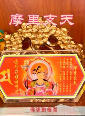 李居明常年摆f放吉祥物摩里支天水晶台座摆件办公室家居装饰摆设