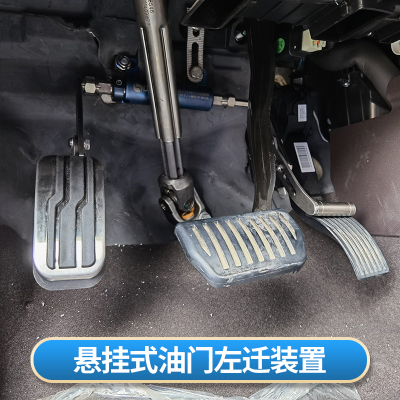 迪朗残疾人汽车油j门左迁延辅助加速踏板c5驾照油门踏板装置改装
