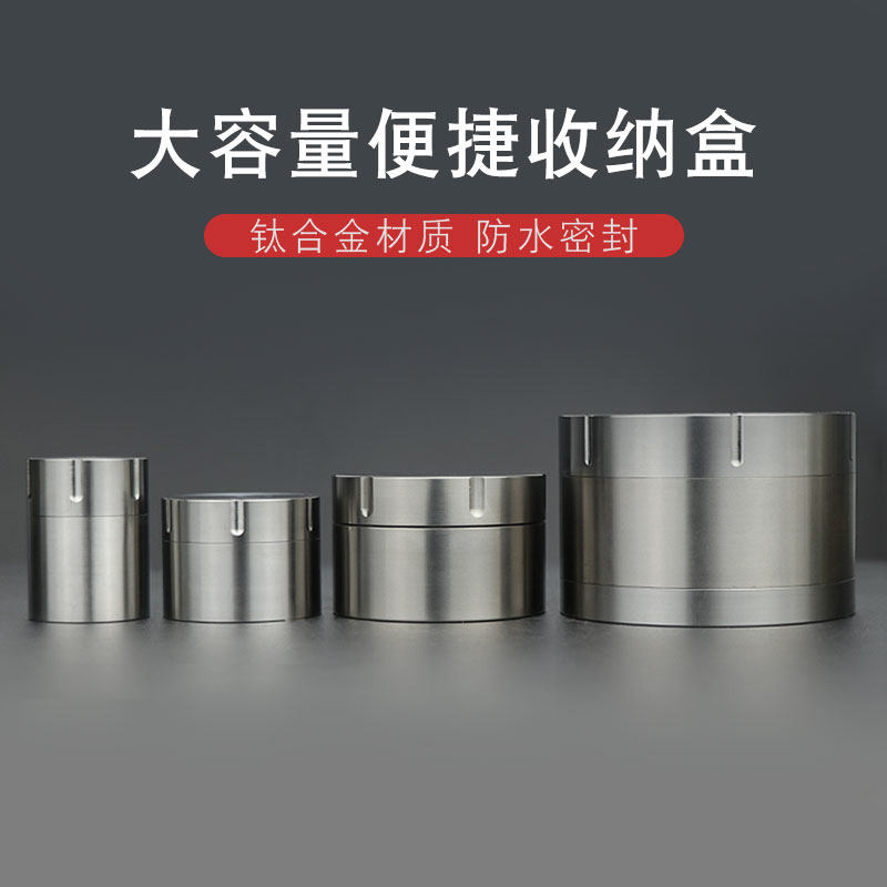 钛合金迷你小药盒随身便t携防水密封茶叶罐防潮大收纳纯钛急救薬